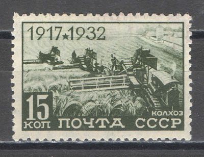 1932 г. По С/К №305. 15-летие ВОСР. Марка из серии Wm b (соты вертикальные) . Качество: с