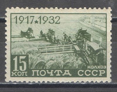 1932 г. По С/К №305. 15-летие ВОСР. Марка из серии Wm 11а (соты горизонтальные) . Качество: с