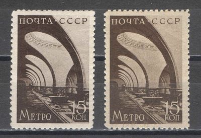 1938 г. По С/К №548. Метро. Две марки - на белой + на кремовой бумаге. Качество: с оригинальным 
