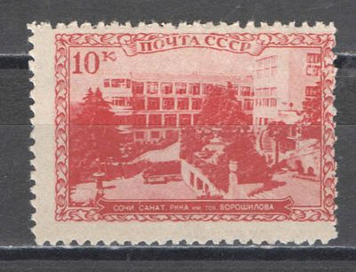 1939 г. По С/К №614. Курорты СССР. Сдвиг перфорации по рисунку марки. Качество: с оригинальным 