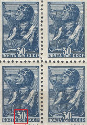 1939 г. По С/К №608. Стандартный выпуск. Квартблок. Контрольная полоса. В нижней левой марке - 