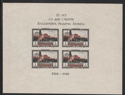 1949 г. СССР. 25 лет со дня смерти Ленина. Беззубцовый блок. Раз.173*131 мм. "Жирная" "Л" в 