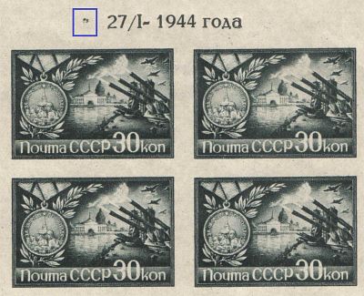 1944 г. СССР. По С/К №Бл.4. Освобождение Ленинграда. Блок тип I. Кавычки "27/1. Размер 139-105. 
