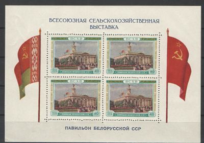 1955 г. СССР. По С/К №Бл.19. Всесоюзная сельскохозяйственная выставка в Москве, недопечатанная 