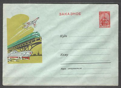 1962 г. № по кат. Лапкин С1153. Заказное. Заказной конверт чистый. Состояние материала: **