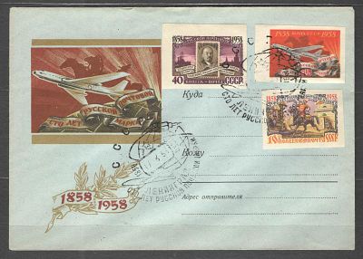 1958 г. № по кат. В.Ю.С.6 В. 100 лет русской почтовой марке. Конверт с оригинальной маркой. 
