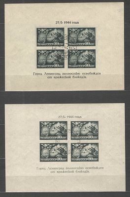 1944 г. СССР. По С/К № Бл. 4. Освобождение Ленинграда. Два блока - с черным шрифтом + с серым 