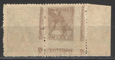 1918 г. РСФСР. Первый выпуск. Сдвиг абкляча. Пара марок. Качество: с оригинальным клеем без 