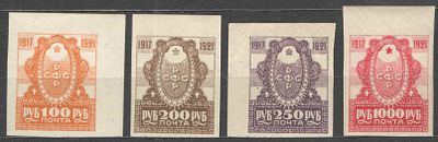 1921 г. По С/К №14/17. 4-летие ВОСР. Полная серия - 4 марки. Качество: с оригинальным клеем без 