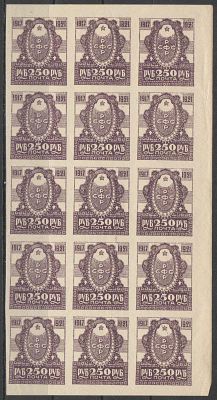 1921 г. РСФСР. 4-х летие Октябрьской революции Часть листа - 3*5 марок. Оценочая стоимость по 