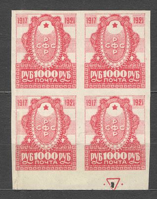 1921 г. По С/К №17. 4-летие ВОСР. Квартблок с контрольным знаком. Качество: с оригинальным 