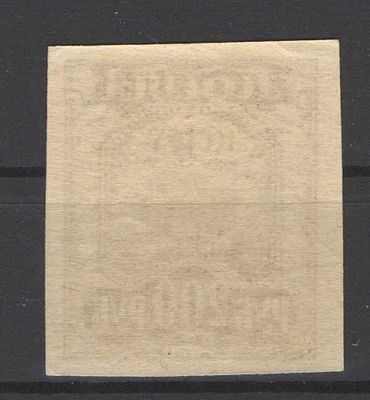 РСФСР. 1921 г. По С/К №10. Абкляч. Состояние:**.