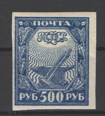 РСФСР. 1921 г. По С/К №12.Темно-синяя. Двоение оттиска. Состояние:**.