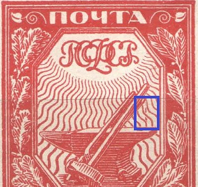 1921 г. По С/К №13 CSP. Стандартный выпуск. "Капли" над правой стороной наковальни. Качество: с 