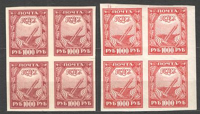 1921 г. По С/К №13 CSP/CP. Стандартный выпуск. Два квартблока - бумага "мелованная" + 