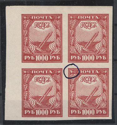 РСФСР. 1921 г. По С/К№13. Квартблок с разновидностью листик "БОБ". Состояние:*.