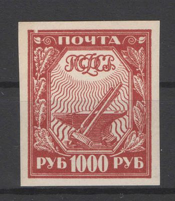 РСФСР. 1921 г. По С/К №13. Точка на верхней рамке. Состояние:**.