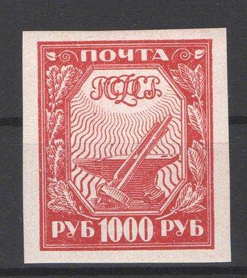 РСФСР. 1921 г. По С/К №13CSP. Точки на лучах. Состояние:**.