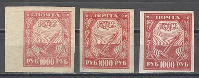 1921 г. РСФСР. По С/К №13. Стандартный выпуск. Три марки - оттенки. Качество: с оригинальным 
