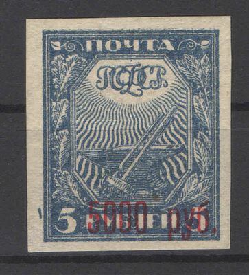 РСФСР. 1922 г. По С/К №30. Двоение оттиска рисунка. Состояние:**.