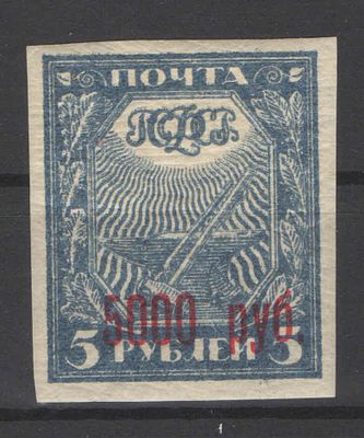 РСФСР. 1922 г. По С/К №30. Двоение оттиска рисунка. Состояние:*.
