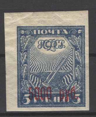 РСФСР. 1922 г. По С/К №30. Двоение оттиска рисунка. Состояние:**.