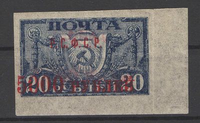 1922 г. По С/К №31РР. Двоение оттиска надпечатки. Абкляч ндп. Состояние:**.