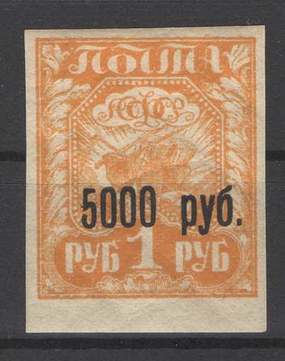 1922 г. По С/К №34. Сдвиг надпечатки. Состояние:*.