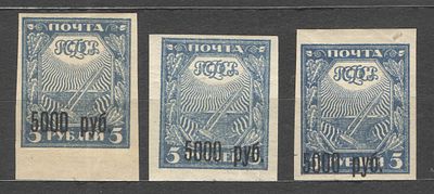 1922 г. По С/К №36. Стандартный выпуск. Три марки - оттенки цвета. Качество: с наклейкой. Состоя 