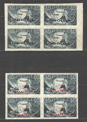 1922 г. По С/К №32(II)/38 (II). Стандартный выпуск. Два квартблока. Рис. 38,5*23 мм. Качество: 