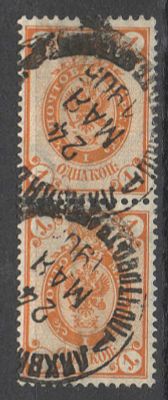 1905 г. Царская Россия. Вертикальный ВЗ. Гашение. Номер по каталогу СК 87 Состояние материала: 