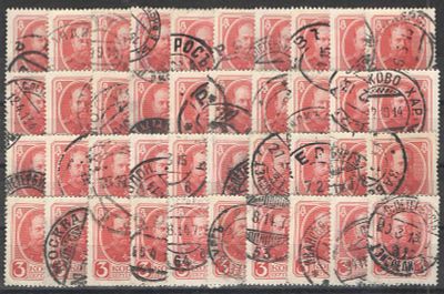 1913 г. Царская Россия. "300-летие дома Романовых". Комплект гашеных марок (40 шт). Номер по 