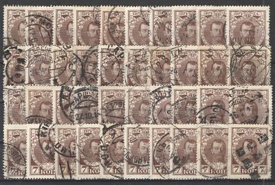 1913 г. Царская Россия. "300-летие дома Романовых". Комплект гашеных марок (40 шт). Номер по 