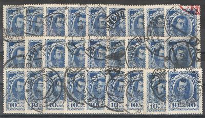 1913 г. Царская Россия. "300-летие дома Романовых". Комплект гашеных марок (27 шт). Состояние 