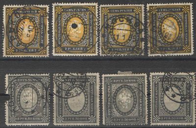 1902 г. Российская Империя. 13 выпуск. Комплект гашений, перфины. 8 марок. Вертикальный ВЗ. Номе 