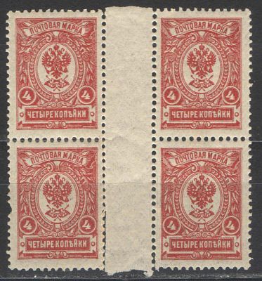 1912 г. Российская Империя. По С/К№97(2). 19 выпуск. Квартблок. Вертикальная разделительная дорожка.