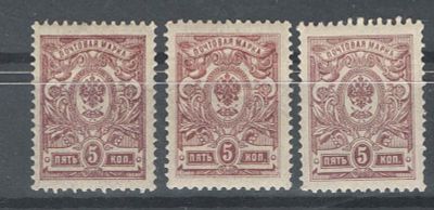 1916 г. Российская Империя. По С/К №98(2). 19 выпуск. 3 марки - оттенки. Состояние материала: *