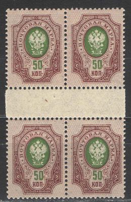 1917 г. Российская Империя. По С/К№R2. Повторный выпуск. Квартблок. Горизонтальная 