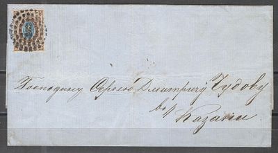 1862 г. Москва. Почтовое отправление франкировано маркой №5 по кат. СК. Состояние материала: гашеный