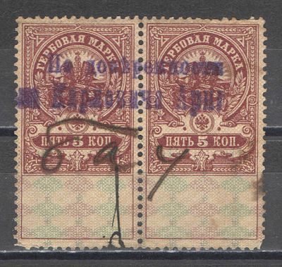 1905-1915 гг. Царская Россия. По С/К № 18. Гербовый сбор. Гашение. Состояние материала: гашеная