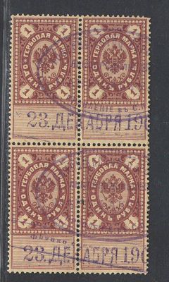 1890 г. Царская Россия. По С/К № 15. Гербовая марка. Квартблок. Качество: почтовое гашение. Сост 