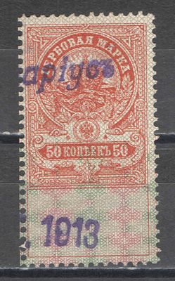 1905-1915 гг. Царская Россия. По С/К № 22. Гербовый сбор. Гашение. Качество: почтовое гашение. С 