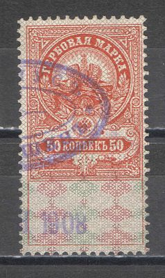 1905-1915 гг. Царская Россия. По С/К № 22. Гербовый сбор. Гашение. Качество: почтовое гашение. С 