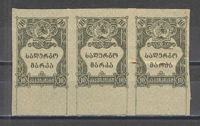 1919 г. По С/К № 1. Гербовый сбор. Администрация Грузии. . Состояние материала: *