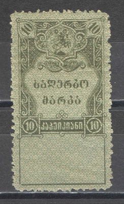 1919 г. По С/К № 1. Гербовый сбор. Администрация Грузии. . Состояние материала: *
