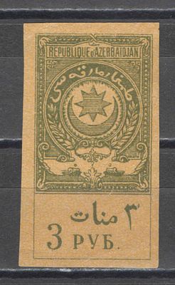 1919 г. По С/К №5. Азербайджан. Гербовый сбор. 2 выпуск. Состояние материала: *