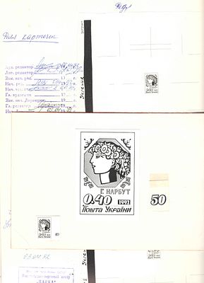 1992 год. ИТЦ"МАРКА". Проект последнего заказа стандартных марок для Почты Украины после выхода 