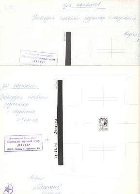 1992 год. ИТЦ"МАРКА". Проект последнего заказа стандартных марок для Почты Украины после выхода 