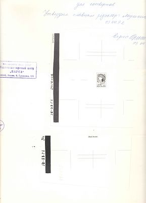 1992 год. ИТЦ"МАРКА". Проект последнего заказа стандартных марок для Почты Украины после выхода 