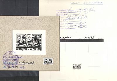 1992 год. ИТЦ"МАРКА". Проект последнего заказа стандартных марок для Почты Казахстана после 